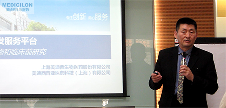 美迪西生物部副總裁汪俊博士作會(huì)議開場(chǎng)