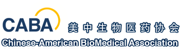 美迪西將參加美中生物醫(yī)制協(xié)會CABA投資與創(chuàng)業(yè)研討會