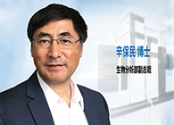 美迪西發(fā)力生物分析服務(wù)，辛保民博士新任副總裁