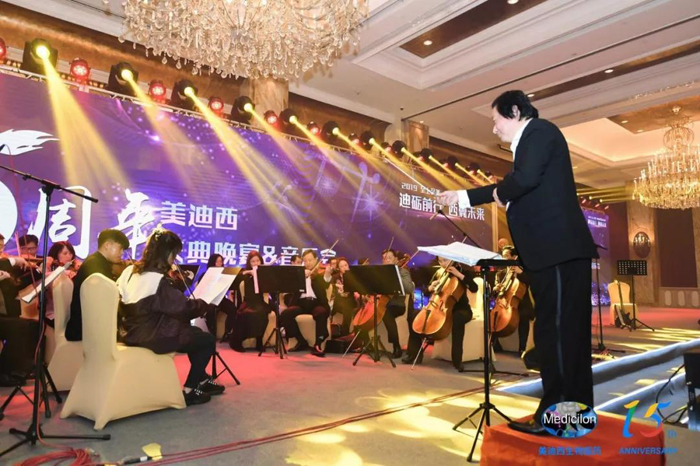 美迪西15周年慶典晚宴&藥物創(chuàng)新科學(xué)與藝術(shù)音樂會(huì)
