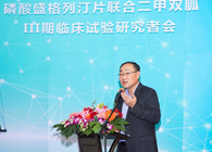 美迪西助力盛世泰科加快抗糖尿病新藥研發(fā)進(jìn)程