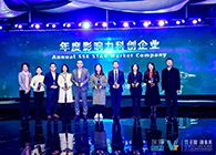 美迪西入選2019年度影響力科創(chuàng)企業(yè)
