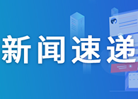 【一周新聞回顧】禮來“不限癌種”RET抑制劑獲FDA批準(zhǔn)