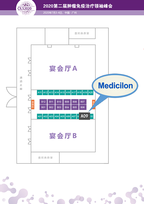 美迪西展位預(yù)告