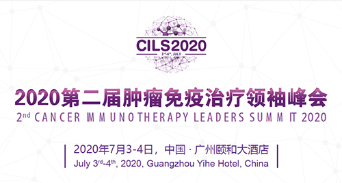 2020第二屆腫瘤免疫治療領(lǐng)袖峰會，美迪西與您相約廣州