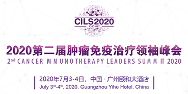 2020第二屆腫瘤免疫治療領(lǐng)袖峰會，美迪西與您相約廣州