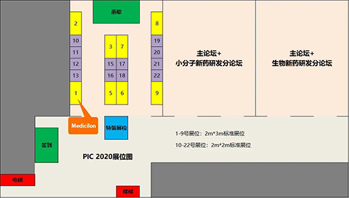 美迪西生物醫(yī)藥將在會(huì)議現(xiàn)場搭設(shè)展臺(tái),展位01號(hào)