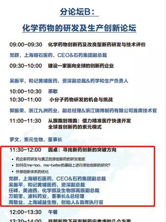 任峰博士將參與圓桌會(huì)議討論