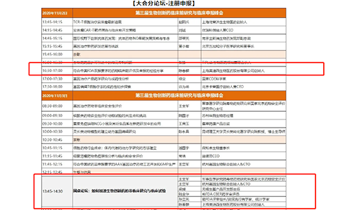 陳春麟博士 《符合中美FDA雙報要求的藥物臨床前評估及申報的經(jīng)驗分享》