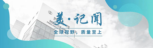 【美·記聞】“走進(jìn)美迪西|新藥研發(fā)交流會(huì)”于南匯園區(qū)圓滿落幕