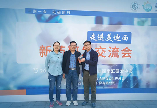 助力 | 璧辰醫(yī)藥贈予美迪西“我們的第一個候選化合物”紀念獎杯