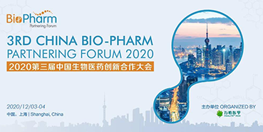 【會(huì)議預(yù)告】美迪西受邀參加2020第三屆中國生物醫(yī)藥創(chuàng)新合作大會(huì)