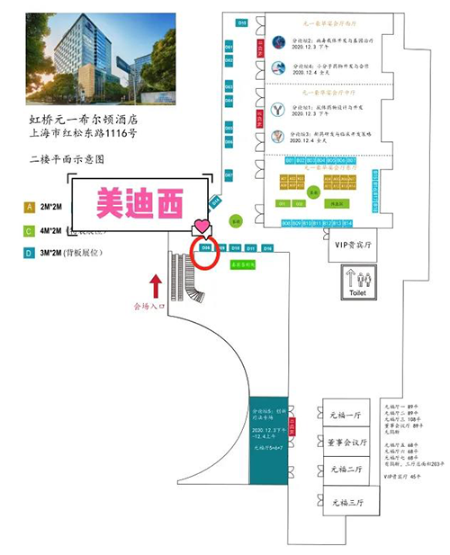 美迪西在本次大會中設(shè)立的展位在D08