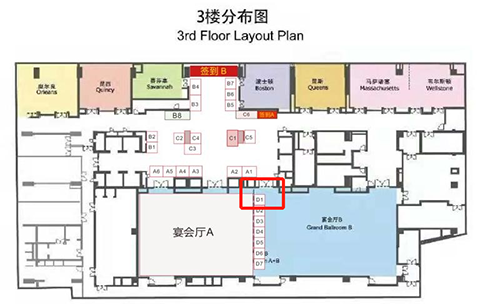 美迪西在本次大會(huì)中設(shè)立的展位在D1