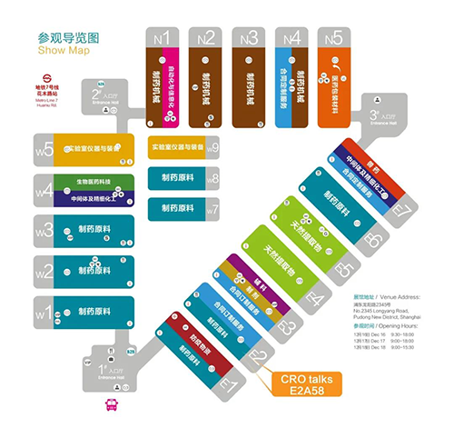 上海新國際博覽中心 E2館A58會(huì)議室