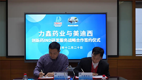致辭過(guò)后，雙方代表正式簽署戰(zhàn)略合作協(xié)議