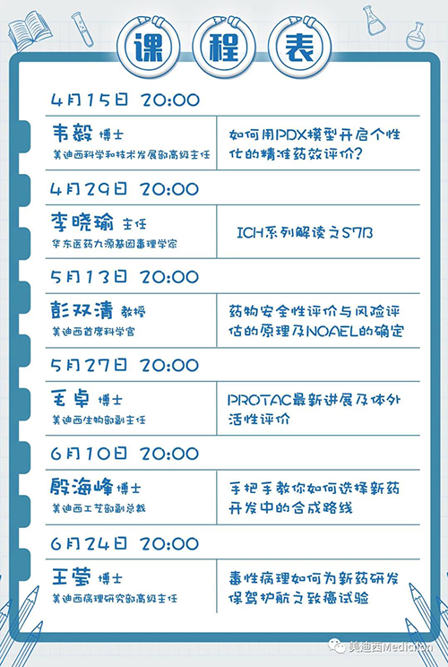 美迪西將規(guī)律化、定期開展直播，<span>隔周周四晚上8點，首播04月15日</span>，我們不見不散