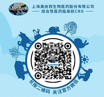 美迪西Medicilon公眾號