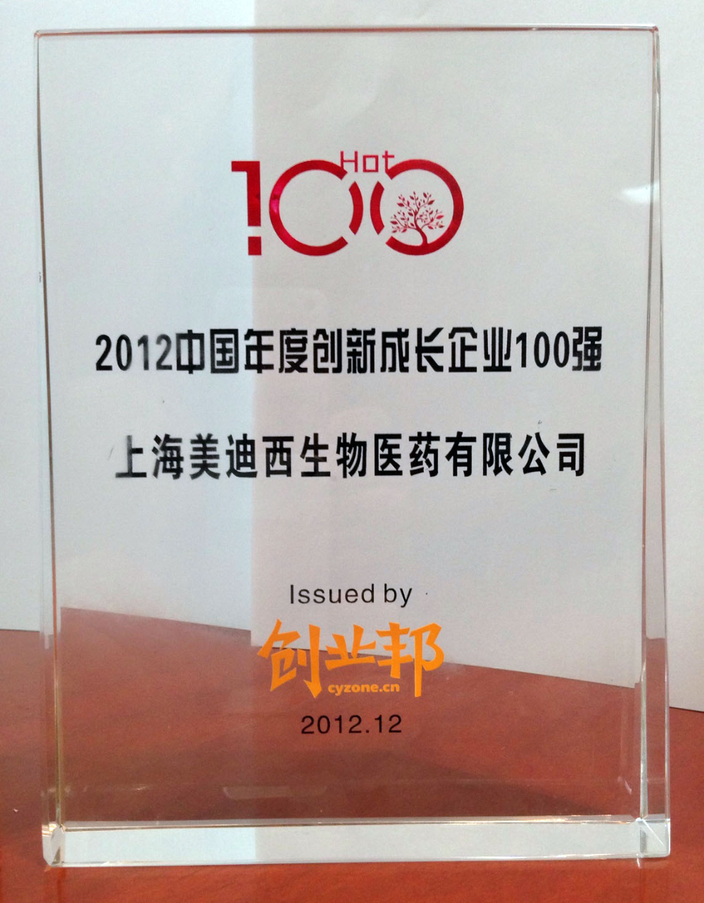 創(chuàng)新成長企業(yè)100強(qiáng)