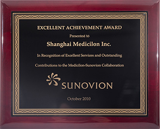 Sunovion公司授予的優(yōu)秀成果獎
