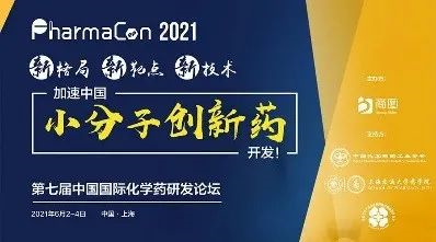 2021年6月2-4日,上海新發(fā)展亞太JW萬豪酒店