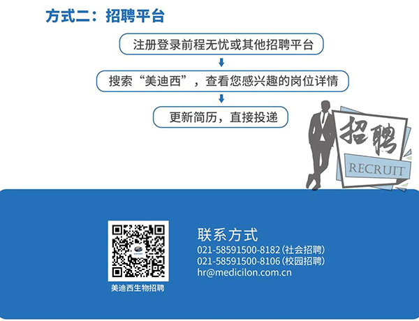 美迪西與您相約2021中國(guó)藥科大學(xué)上海校友年會(huì)