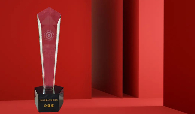 【美?記聞】美迪西榮膺“2021中國上市公司公益獎(jiǎng)”