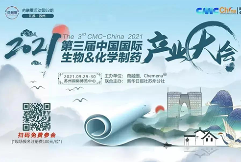 盛會 | 美迪西邀您共赴蘇州第三屆CMC-China，不見不散！