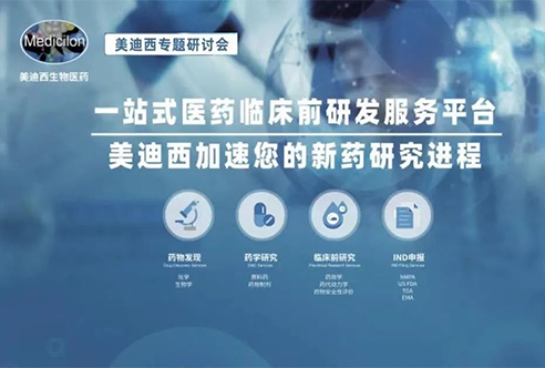 有個機(jī)會快速了解臨床前DMPK研究策略