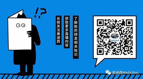 美迪西Medicilon 公眾號.png