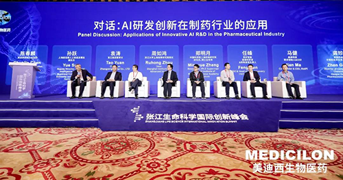 圖4-圓桌論壇:AI研發(fā)創(chuàng)新在制藥行業(yè)中的應(yīng)用.png 圖4-圓桌論壇:AI研發(fā)創(chuàng)新在制藥行業(yè)中的應(yīng)用.png