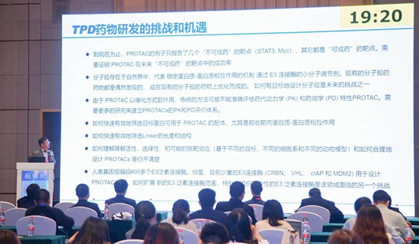 圖10--五元藥業(yè)首席執(zhí)行官張繼躍博士發(fā)表報告.png 圖10--五元藥業(yè)首席執(zhí)行官張繼躍博士發(fā)表報告.png