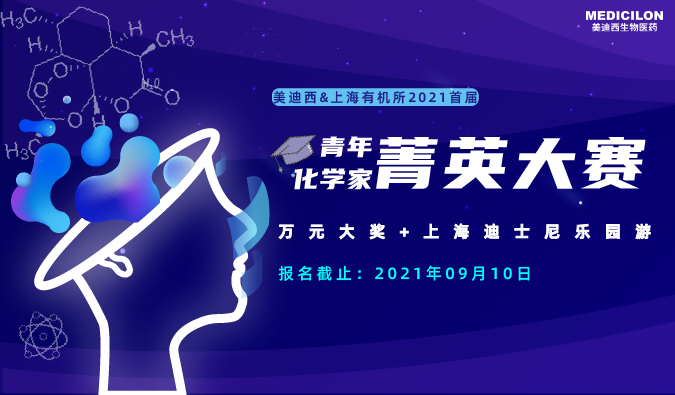 青年化學家菁英大賽.png 青年化學家菁英大賽.png