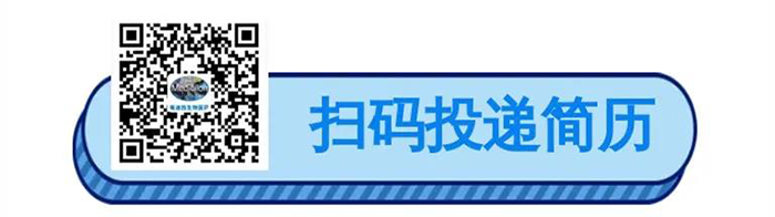 掃碼投遞簡歷-美迪西生物醫(yī)藥.png 掃碼投遞簡歷-美迪西生物醫(yī)藥.png