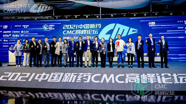 2021第二屆中國(guó)新藥CMC高峰論壇.jpg 2021第二屆中國(guó)新藥CMC高峰論壇.jpg