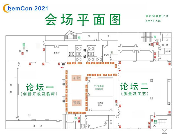 ChemCon2021-會場平面圖.jpg