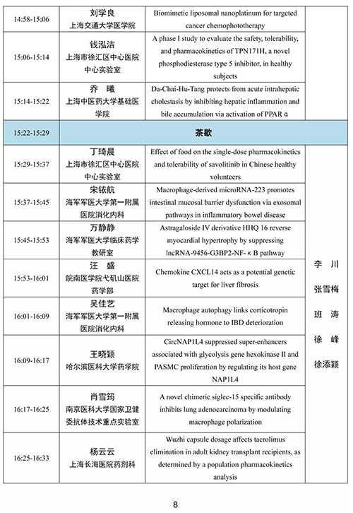 青年優(yōu)秀論文報(bào)告-2.png 青年優(yōu)秀論文報(bào)告-2.png