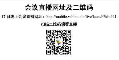 第四屆東方藥理論壇-會議直播網(wǎng)址及二維碼.png 第四屆東方藥理論壇-會議直播網(wǎng)址及二維碼.png