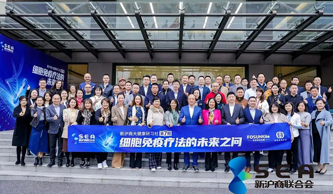 新滬商大健康研習(xí)社第七期收官活動(dòng).png 新滬商大健康研習(xí)社第七期收官活動(dòng).png