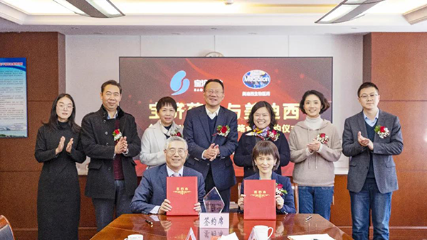 寶濟(jì)藥業(yè)與美迪西達(dá)成戰(zhàn)略合作.png 寶濟(jì)藥業(yè)與美迪西達(dá)成戰(zhàn)略合作.png