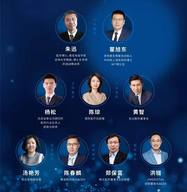 專題研討會“轉化醫(yī)學推動下的創(chuàng)新藥物臨床前開發(fā)策略”_02.png