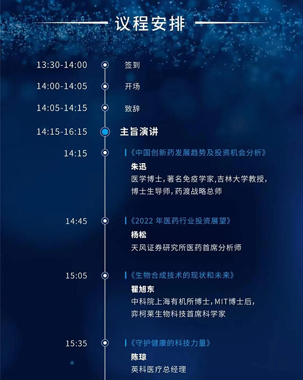 專題研討會“轉化醫(yī)學推動下的創(chuàng)新藥物臨床前開發(fā)策略”_03.png