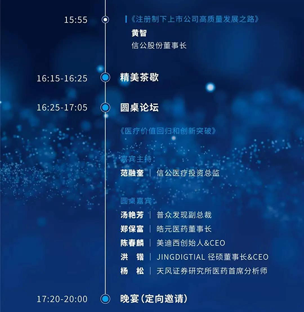 專題研討會“轉化醫(yī)學推動下的創(chuàng)新藥物臨床前開發(fā)策略”_04.png