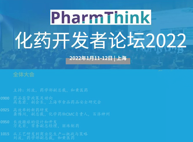 藥物發(fā)現(xiàn)階段口服生物利用度的優(yōu)化策略