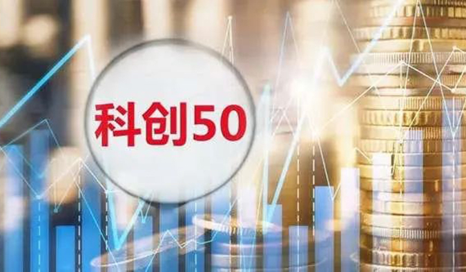 美迪西入選“科創(chuàng)50”指數(shù)樣本股
