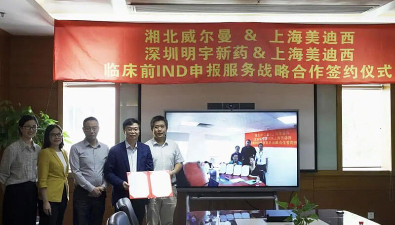 美迪西與威爾曼&明宇新藥達(dá)成臨床前IND申報(bào)服務(wù)戰(zhàn)略合作.jpg 美迪西與威爾曼&明宇新藥達(dá)成臨床前IND申報(bào)服務(wù)戰(zhàn)略合作.jpg
