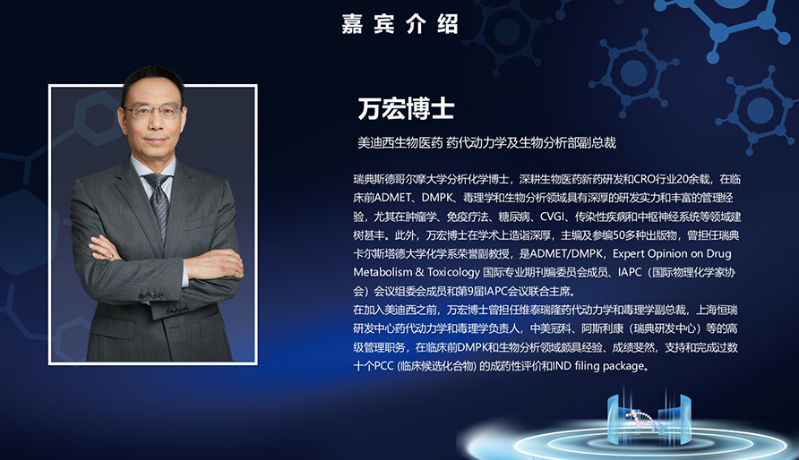 【核酸藥物研發(fā)專題研討會】mRNA核酸類藥物非臨床安全性評價策略的思考