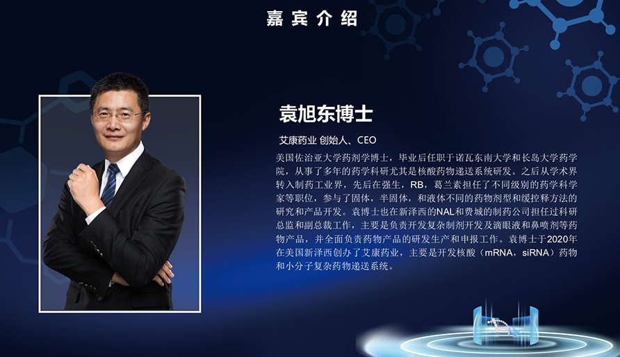 【核酸藥物研發(fā)專題研討會】siRNA藥物非發(fā)展及其遞送系統(tǒng)的挑戰(zhàn)