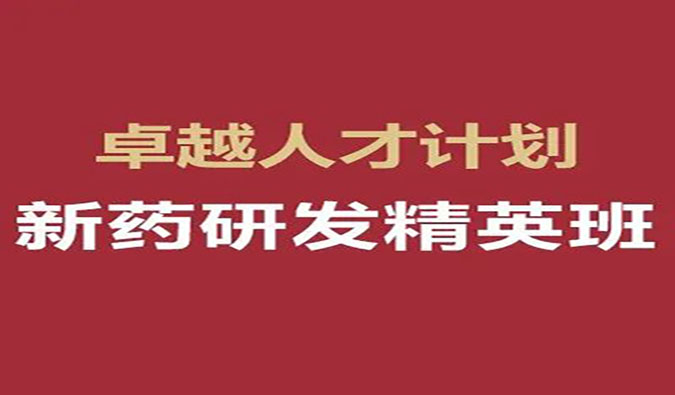 【福利】美迪西-愷思“卓越人才獎(jiǎng)學(xué)金”（第十五期）公益資助，重磅發(fā)布！