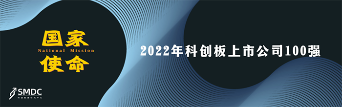 科創(chuàng)板上市一百強.png